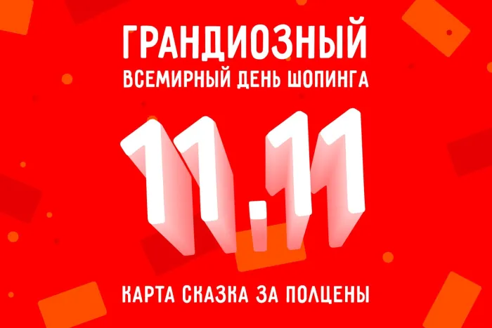 Картинки со Всемирным днем шопинга (65 открыток). Красивые открытки со Всемирным днем шопинга