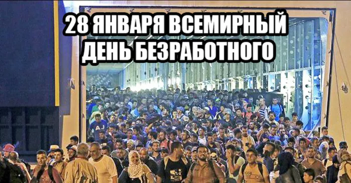 Картинки и открытки со Всемирным днем безработных. Прикольные открытки со Всемирным днем безработных