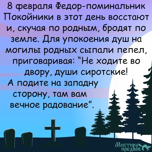 Картинки Федор – поминальник (18 красивых открыток). Красивые картинки Федор – поминальник