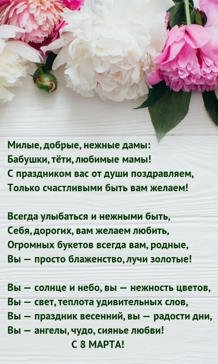 Красивые картинки с 8 марта женщинам коллегам (40 открыток). Красивые и прикольные картинки коллегам с 8 марта