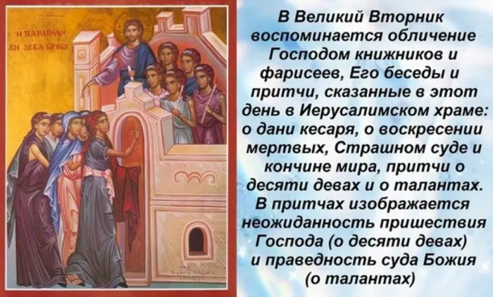 Картинки с Великим вторником (35 открыток). Красивые картинки с Великим вторником
