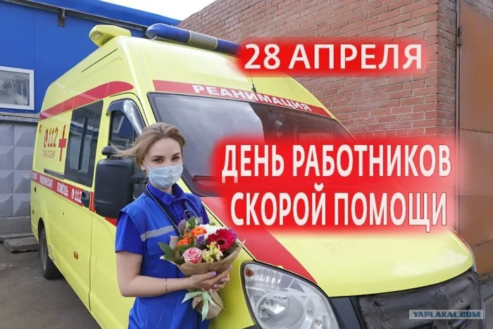 Картинки с Днем работника скорой медицинской помощи (105 открыток). Красивые и прикольные картинки с Днем работника скорой помощи