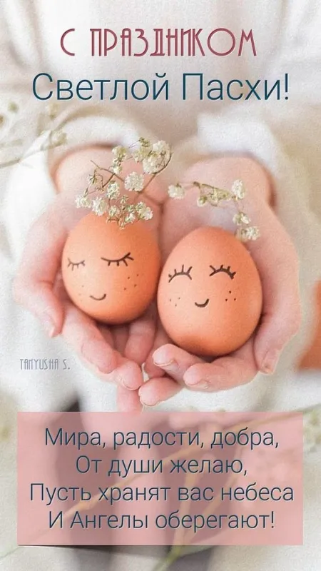 Картинки с Пасхой - Христовым Воскресением (215 открыток). Красивые картинки с Пасхой
