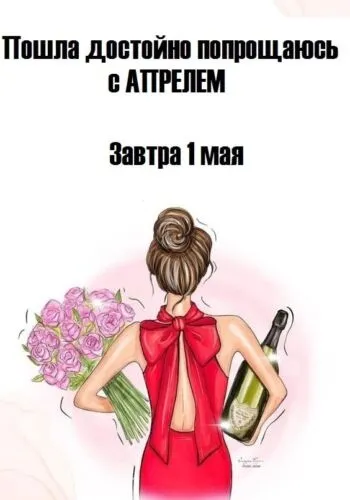 Картинки с Последним днем апреля (40 открыток). Красивые и прикольные картинки с последним днем апреля