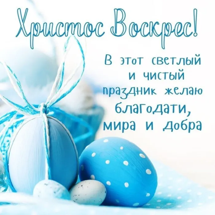 Картинки с Пасхой - Христовым Воскресением (215 открыток). Картинки с надписью Христос Воскрес