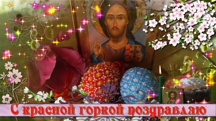 Картинки с Красной горкой (170 открыток). Красивые картинки с Красной горкой