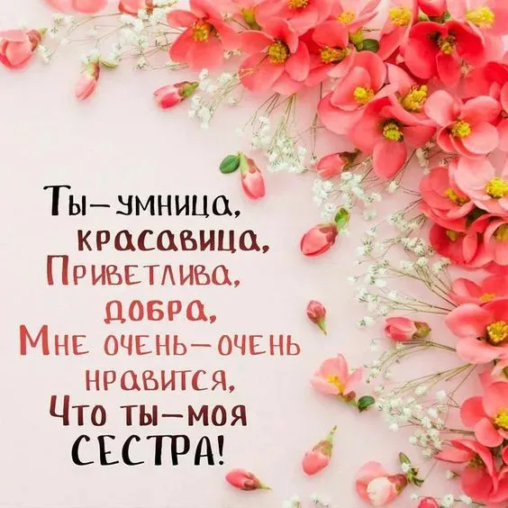Картинки с Днем братьев и сестер (115 открыток). Красивые картинки с Днем братьев и сестер