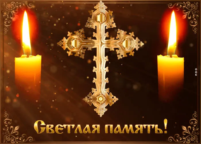 Картинки с Радоницей (125 открыток). Радоница: картинки с надписями