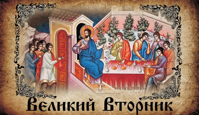 Картинки с Великим вторником (35 открыток). Красивые картинки с Великим вторником