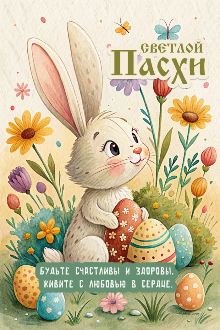 Картинки с Пасхой - Христовым Воскресением (215 открыток). Красивые картинки с Пасхой