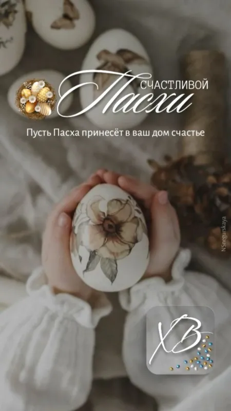 Картинки с Пасхой - Христовым Воскресением (215 открыток). Красивые картинки с Пасхой