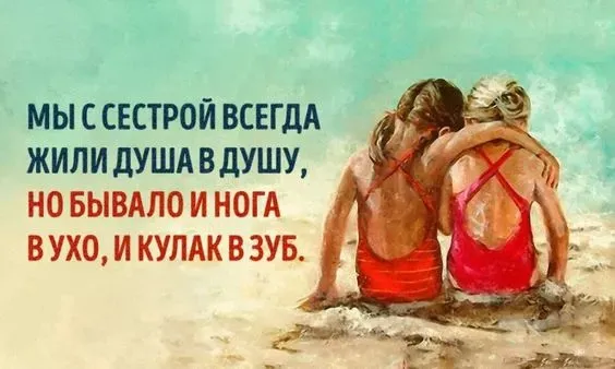 Картинки с Днем братьев и сестер (115 открыток). Красивые картинки с Днем братьев и сестер