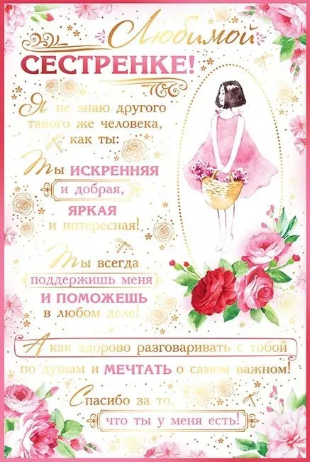 Картинки с Днем братьев и сестер (115 открыток). Красивые картинки с Днем братьев и сестер