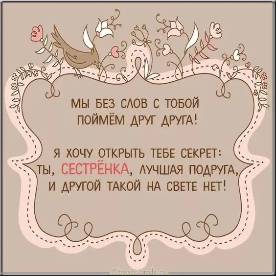 Картинки с Днем братьев и сестер (115 открыток). Красивые картинки с Днем братьев и сестер