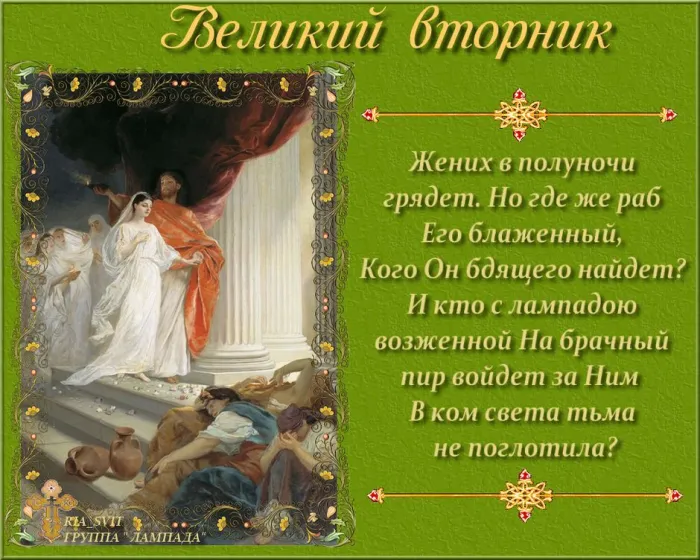 Картинки с Великим вторником (35 открыток). Красивые картинки с Великим вторником