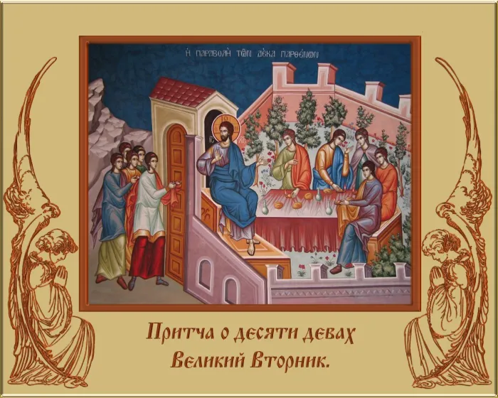 Картинки с Великим вторником (35 открыток). Красивые картинки с Великим вторником