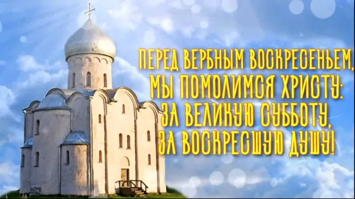Картинки с Лазаревой субботой (40 открыток). Красивые картинки с Лазаревой субботой