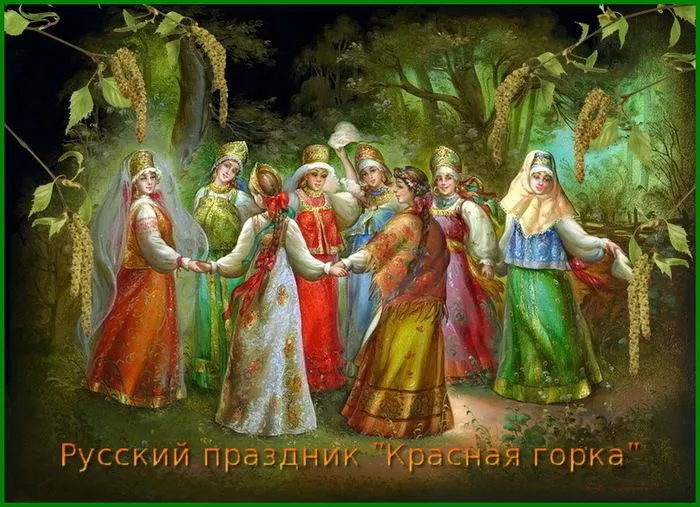 Картинки с Красной горкой (170 открыток). Красивые картинки с Красной горкой