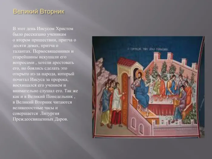 Картинки с Великим вторником (35 открыток). Красивые картинки с Великим вторником