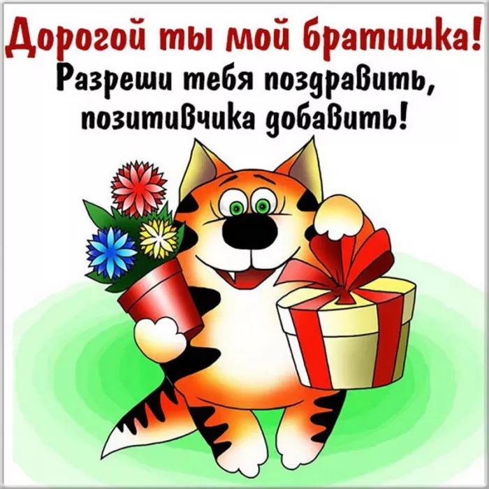 Картинки с Днем братьев и сестер (115 открыток). Красивые картинки с Днем братьев и сестер