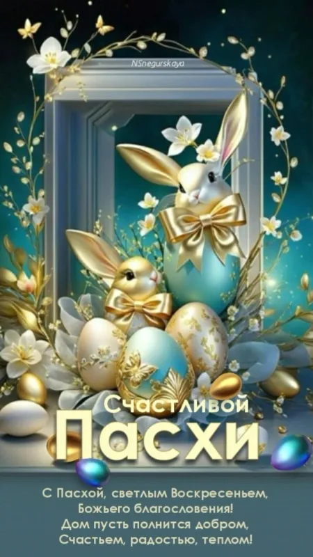Картинки с Пасхой - Христовым Воскресением (215 открыток). Красивые картинки с Пасхой