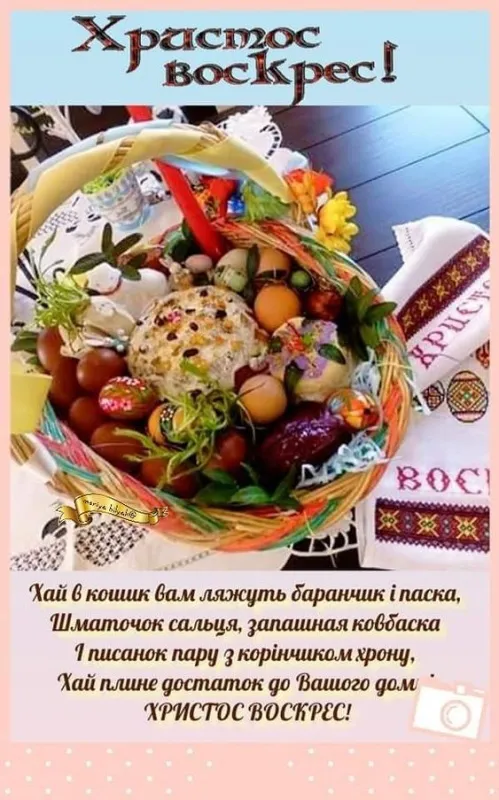 Картинки с Пасхой - Христовым Воскресением (215 открыток). Картинки с надписью Христос Воскрес