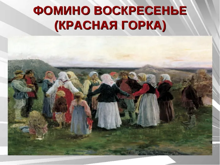 Картинки с Красной горкой (170 открыток). Красивые картинки с Красной горкой