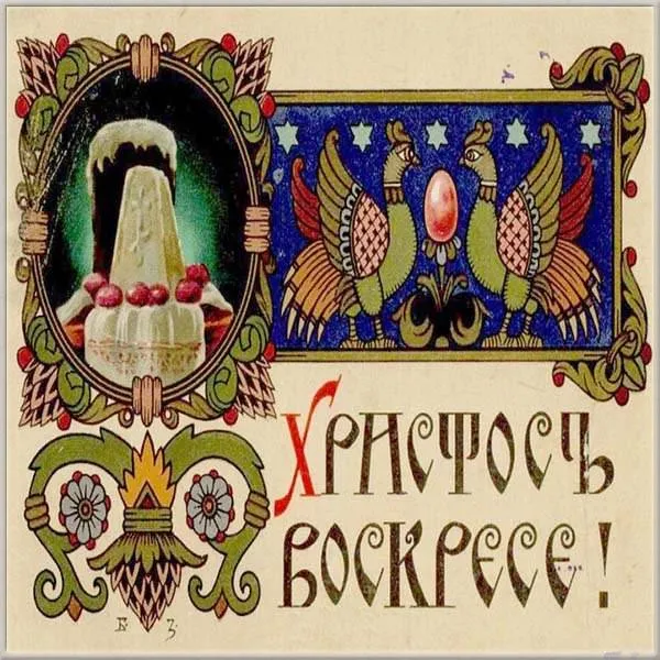Картинки с Пасхой - Христовым Воскресением (215 открыток). Картинки с надписью Христос Воскрес