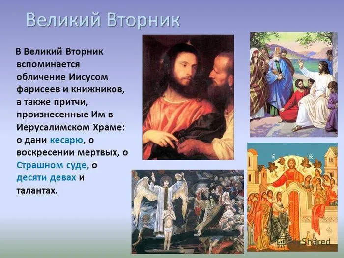 Картинки с Великим вторником (35 открыток). Красивые картинки с Великим вторником