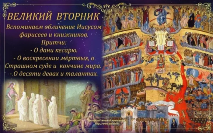 Картинки с Великим вторником (35 открыток). Красивые картинки с Великим вторником