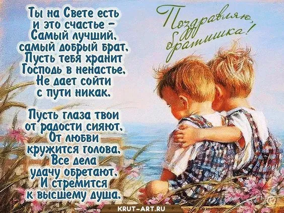 Картинки с Днем братьев и сестер (115 открыток). Красивые картинки с Днем братьев и сестер