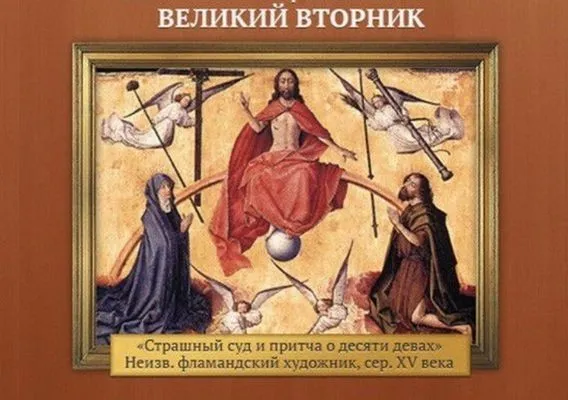 Картинки с Великим вторником (35 открыток). Красивые картинки с Великим вторником