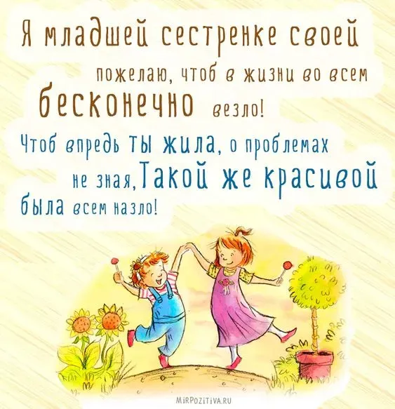 Картинки с Днем братьев и сестер (115 открыток). Красивые картинки с Днем братьев и сестер