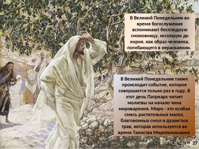 Картинки с Великим понедельником (50 открыток). Красивые картинки с Великим понедельником
