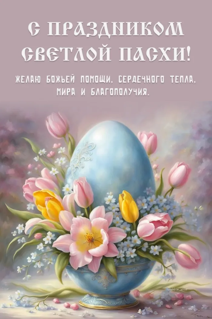 Картинки с Пасхой - Христовым Воскресением (215 открыток). Красивые картинки с Пасхой