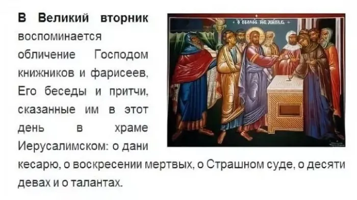 Картинки с Великим вторником (35 открыток). Красивые картинки с Великим вторником