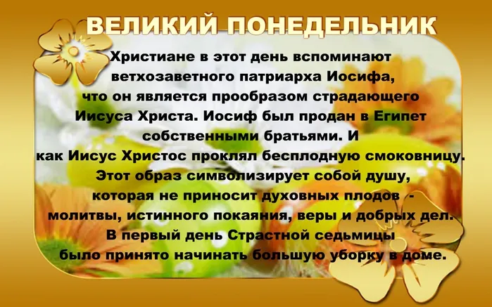 Картинки с Великим понедельником (50 открыток). Красивые картинки с Великим понедельником