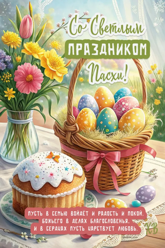 Картинки с Пасхой - Христовым Воскресением (215 открыток). Красивые картинки с Пасхой