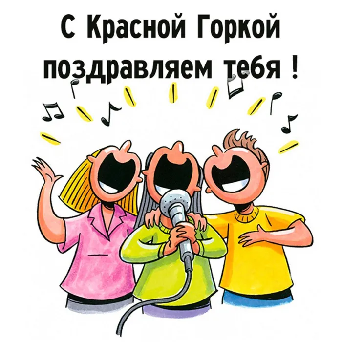 Картинки с Красной горкой (170 открыток). Красивые картинки с Красной горкой