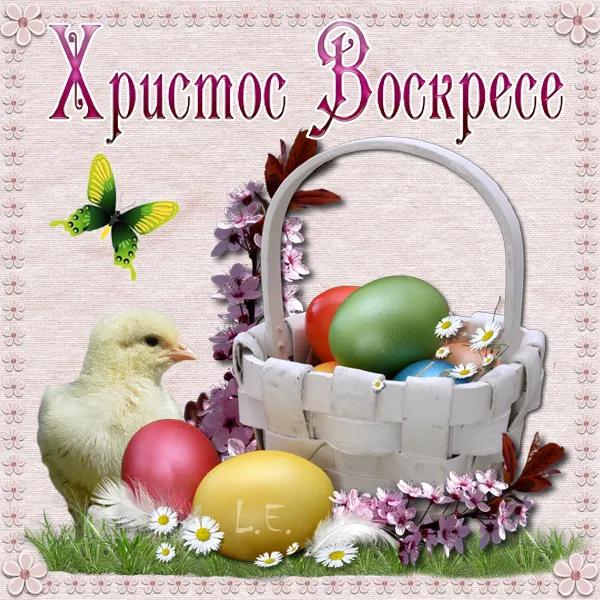 Картинки с Пасхой - Христовым Воскресением (215 открыток). Картинки с надписью Христос Воскрес