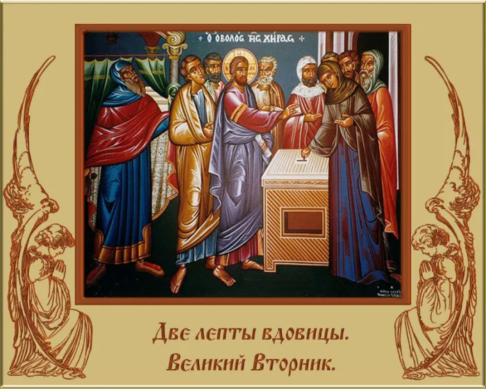 Картинки с Великим вторником (35 открыток). Красивые картинки с Великим вторником