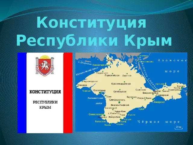Картинки с Днем Конституции Республики Крым (15 открыток). Красивые картинки с Днем Конституции Республики Крым