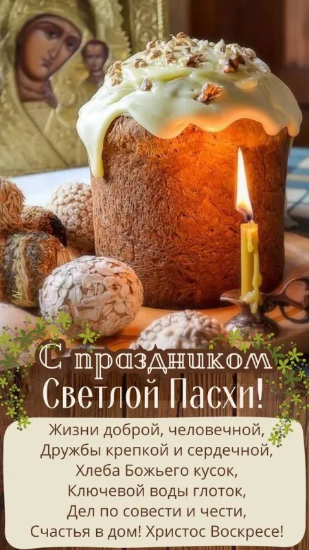 Картинки с Пасхой - Христовым Воскресением (215 открыток). Красивые картинки с Пасхой