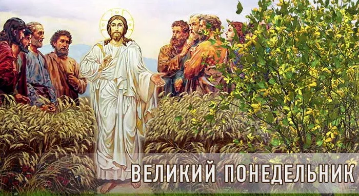 Картинки с Великим понедельником (50 открыток). Красивые картинки с Великим понедельником