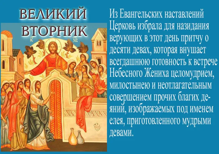 Картинки с Великим вторником (35 открыток). Красивые картинки с Великим вторником
