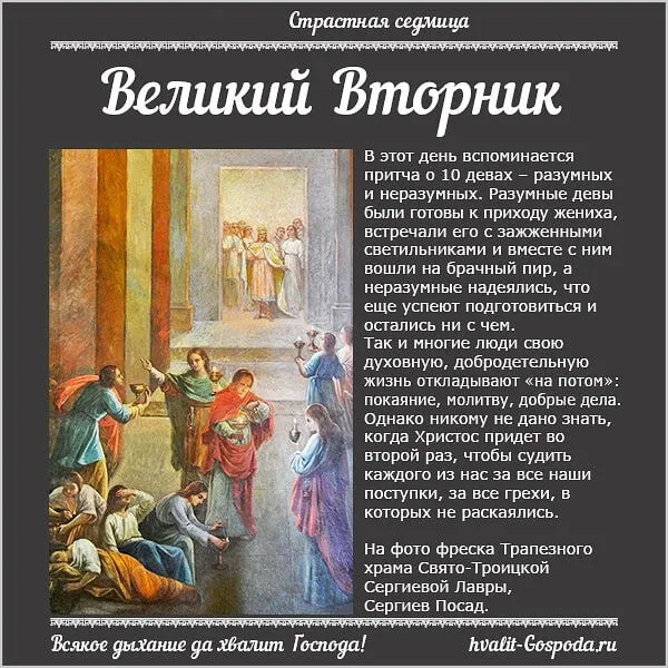 Картинки с Великим вторником (35 открыток). Красивые картинки с Великим вторником