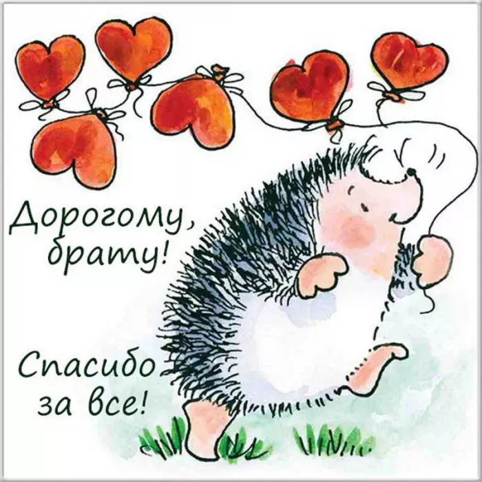 Картинки с Днем братьев и сестер (115 открыток). Красивые картинки с Днем братьев и сестер