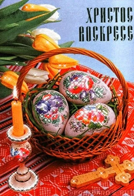 Картинки с Пасхой - Христовым Воскресением (215 открыток). Картинки с надписью Христос Воскрес
