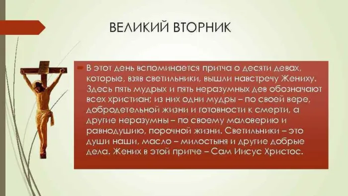 Картинки с Великим вторником (35 открыток). Красивые картинки с Великим вторником
