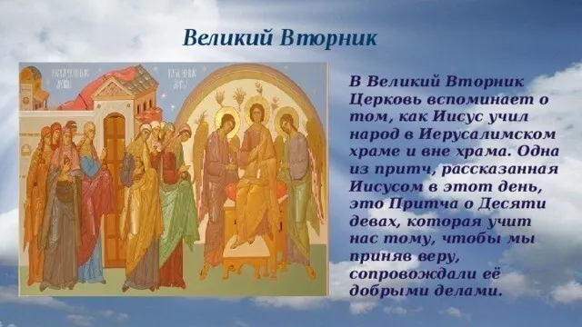 Картинки с Великим вторником (35 открыток). Красивые картинки с Великим вторником